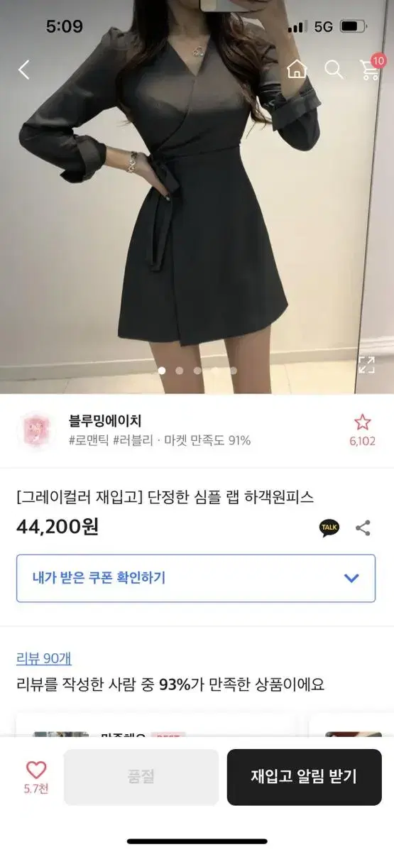 원피스 모음